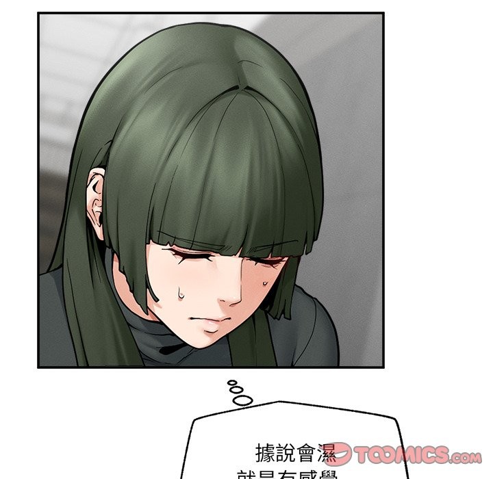 《超導體覺醒》漫画 第24話