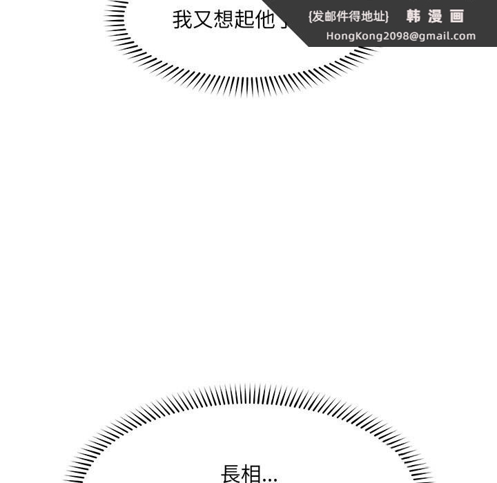 《超導體覺醒》漫画 第24話