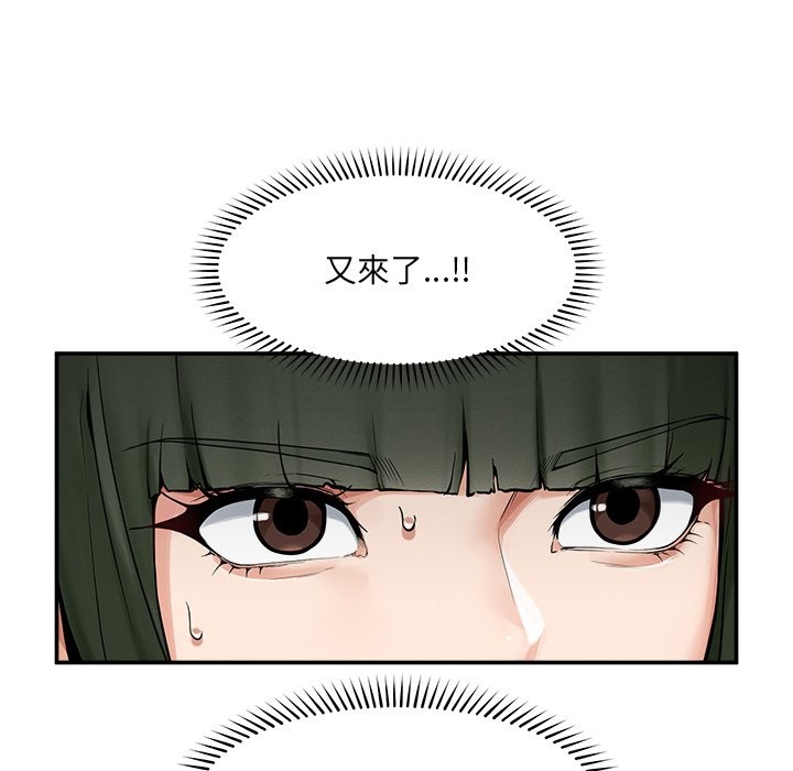 《超導體覺醒》漫画 第24話