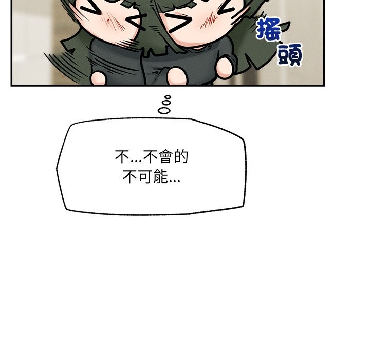 《超導體覺醒》漫画 第24話