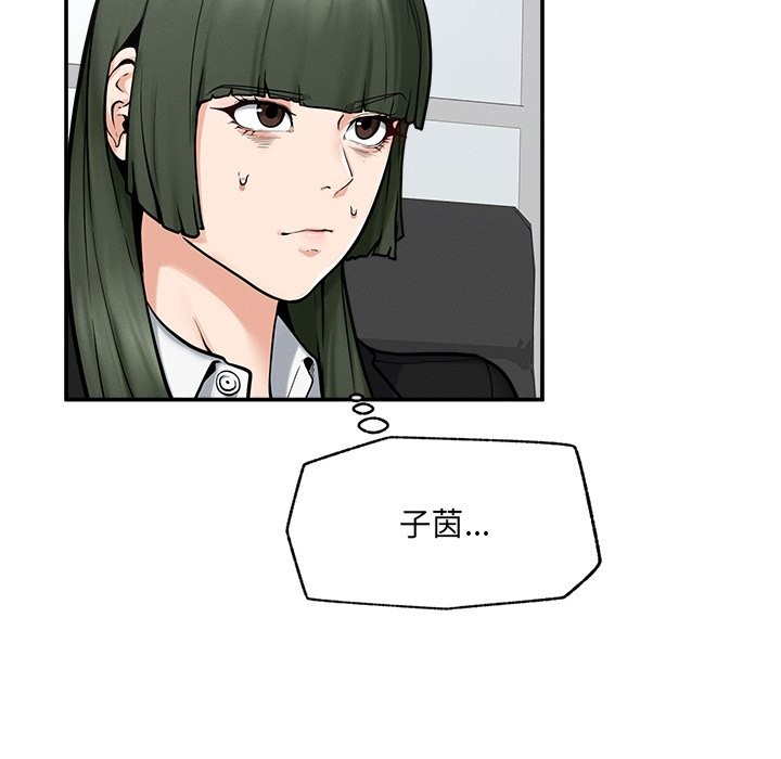 《超導體覺醒》漫画 第24話