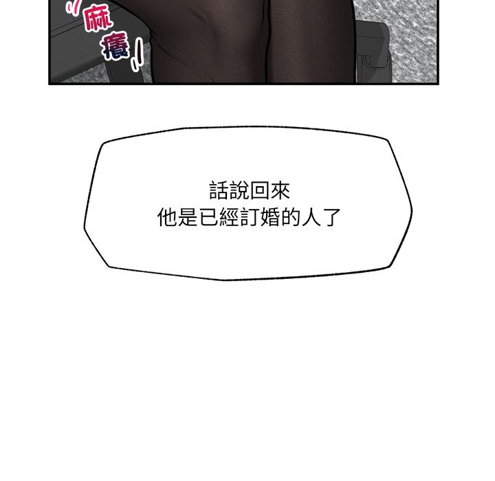 《超導體覺醒》漫画 第24話