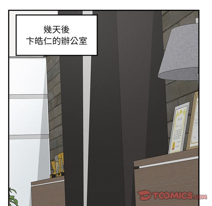 《超導體覺醒》漫画 第24話