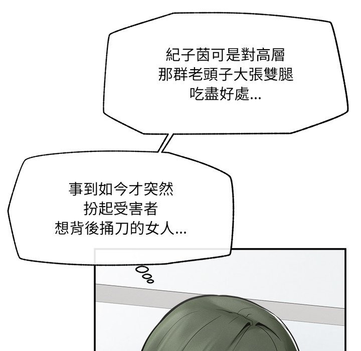 《超導體覺醒》漫画 第24話