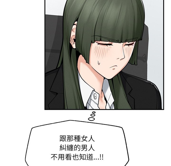 《超導體覺醒》漫画 第24話