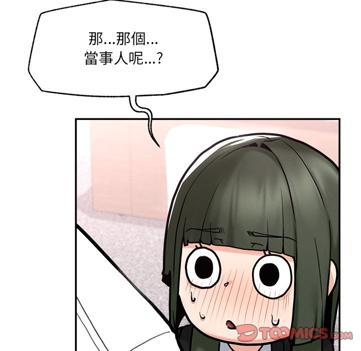 《超導體覺醒》漫画 第24話