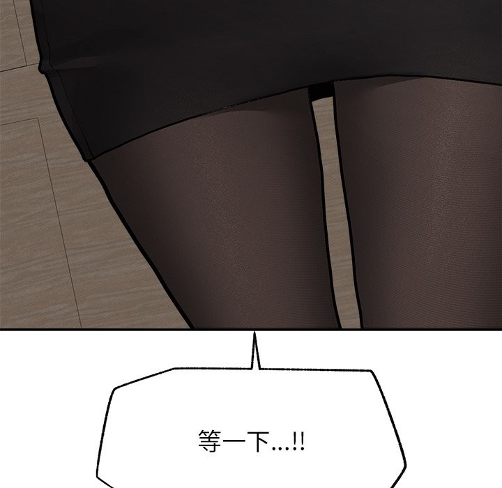 《超導體覺醒》漫画 第24話