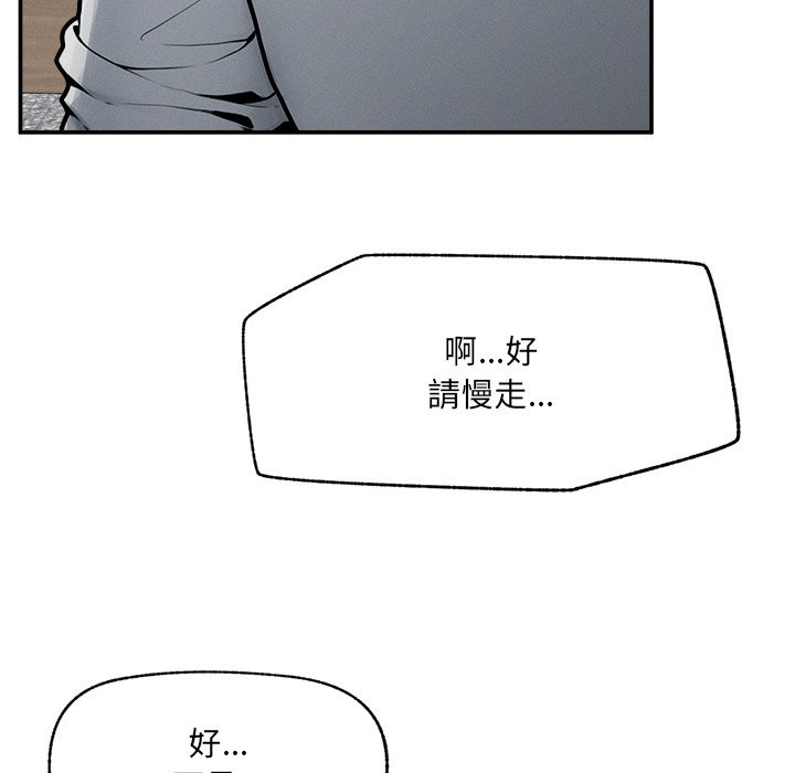 《超導體覺醒》漫画 第24話