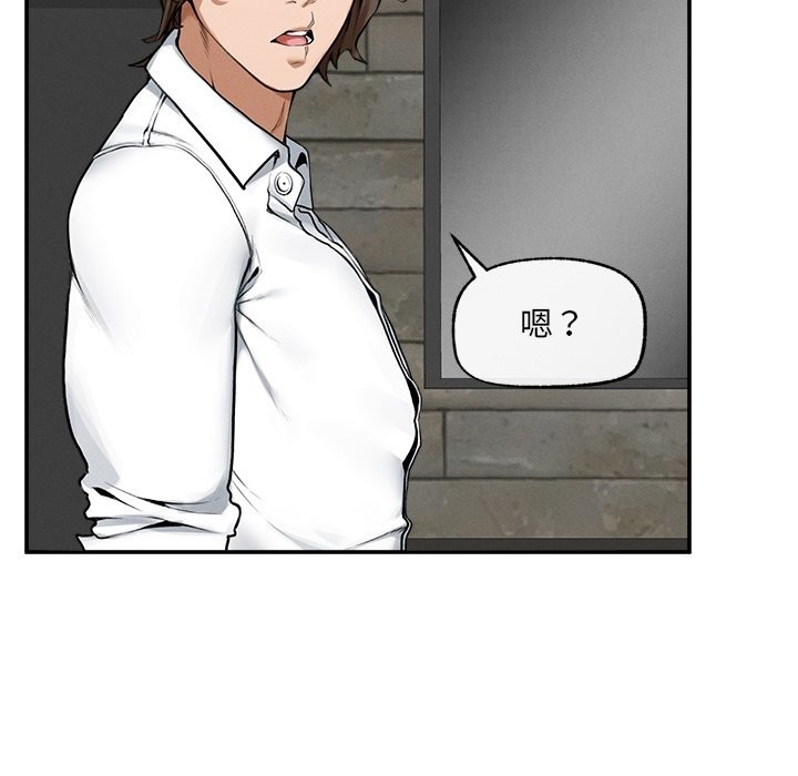 《超導體覺醒》漫画 第24話