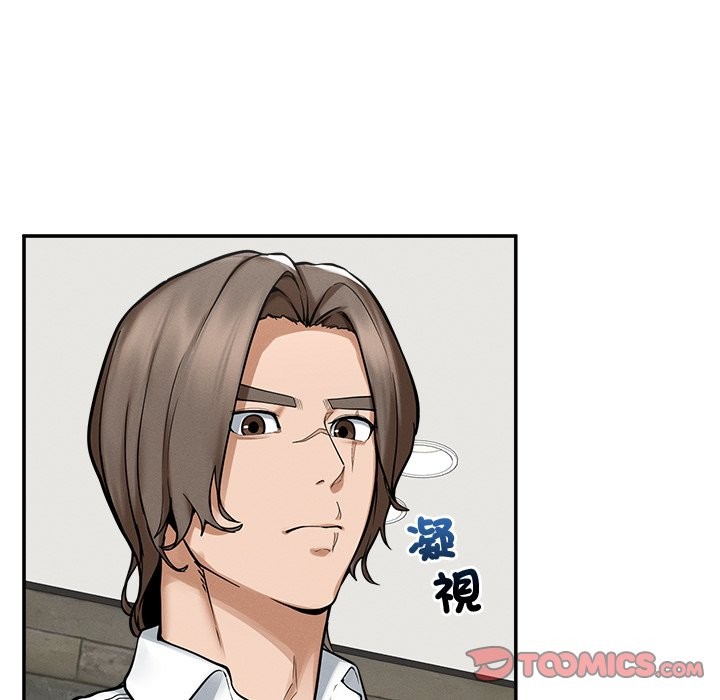 《超導體覺醒》漫画 第24話