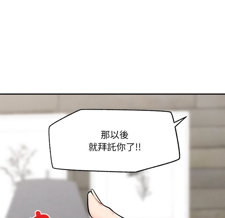 《超導體覺醒》漫画 第24話