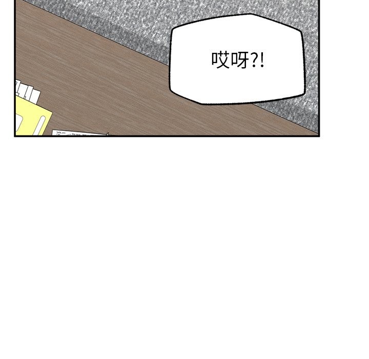 《超導體覺醒》漫画 第24話