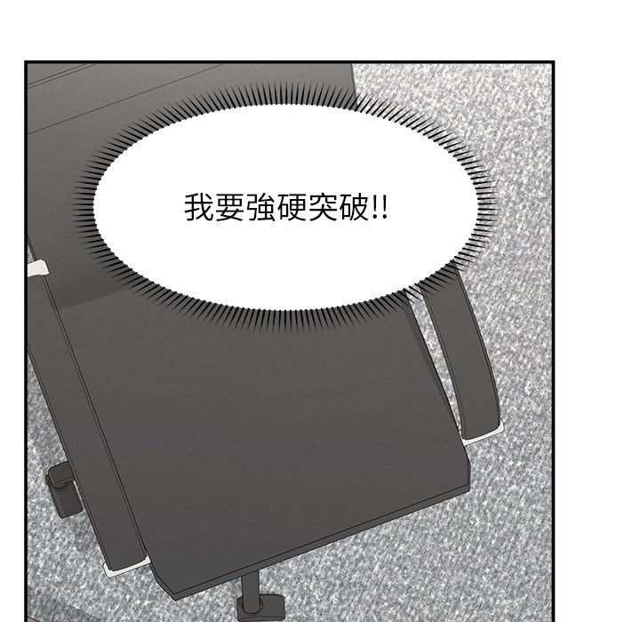 《超導體覺醒》漫画 第24話