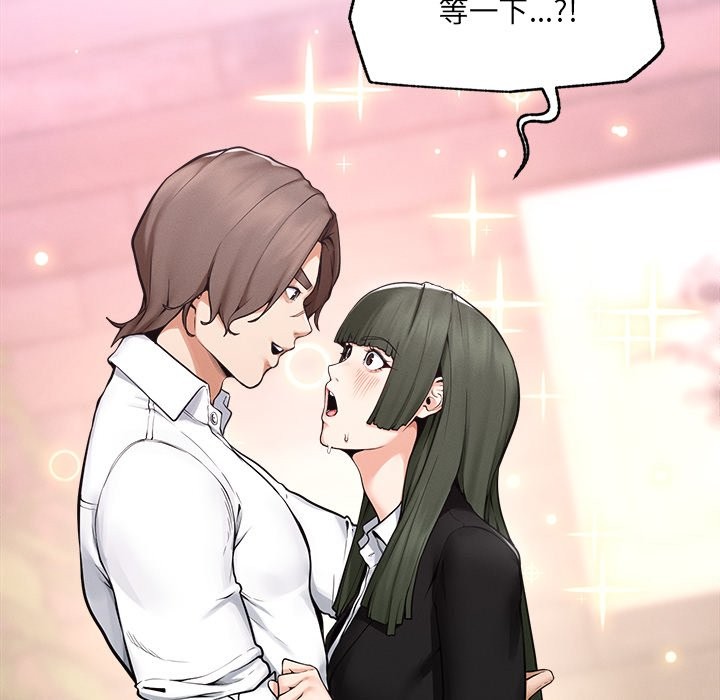 《超導體覺醒》漫画 第24話