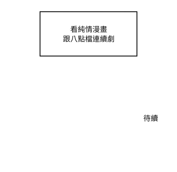 《超導體覺醒》漫画 第24話