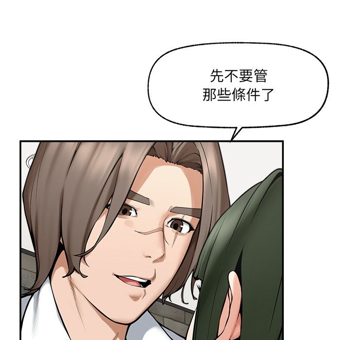 《超導體覺醒》漫画 第25話