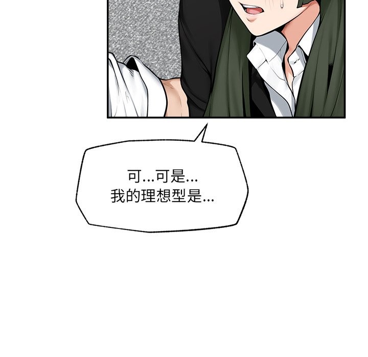 《超導體覺醒》漫画 第25話