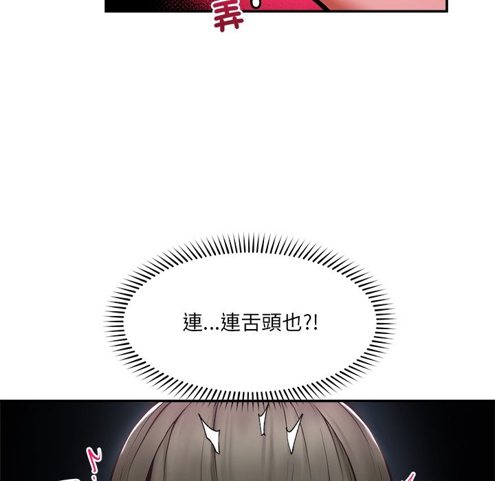 《超導體覺醒》漫画 第25話