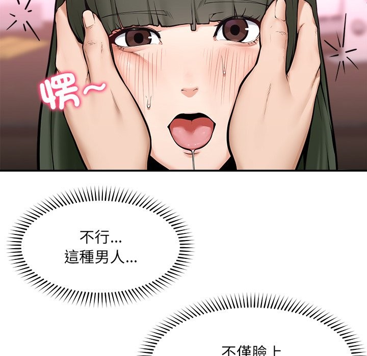 《超導體覺醒》漫画 第25話