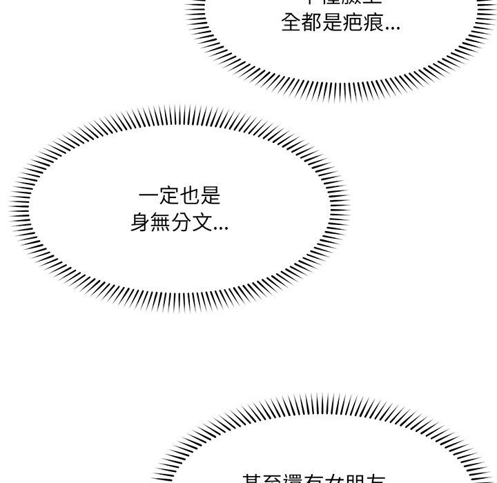 《超導體覺醒》漫画 第25話