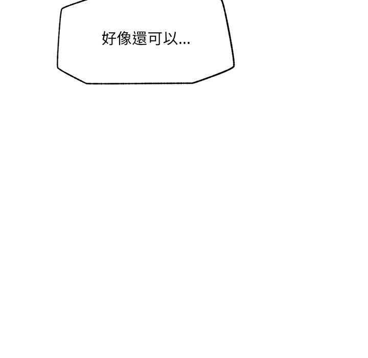 《超導體覺醒》漫画 第25話