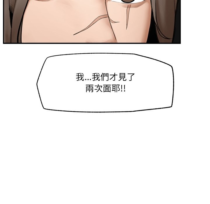 《超導體覺醒》漫画 第25話