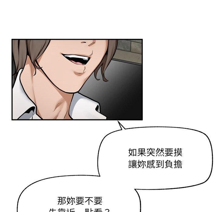 《超導體覺醒》漫画 第25話