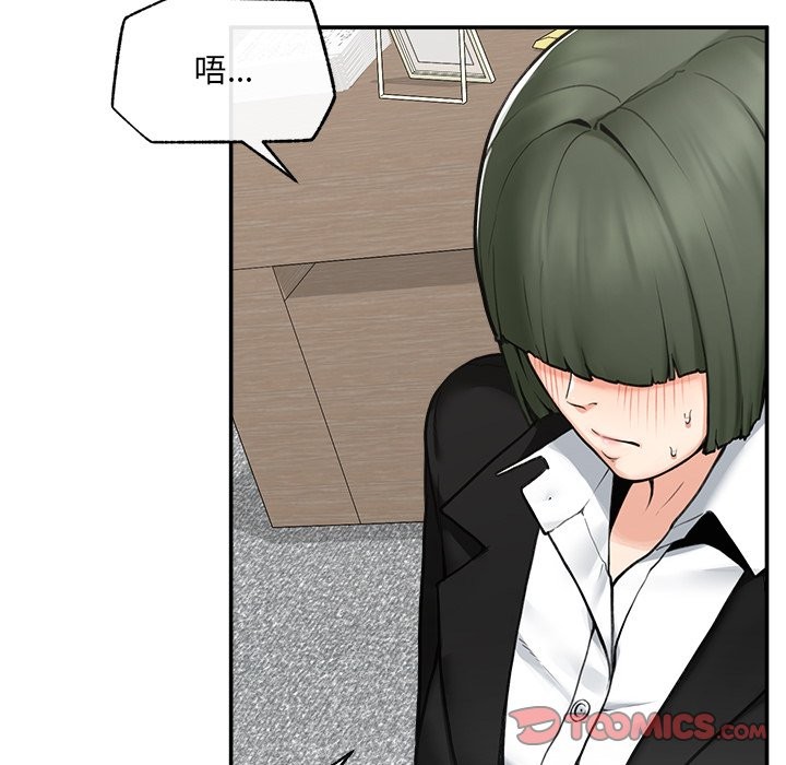 《超導體覺醒》漫画 第25話