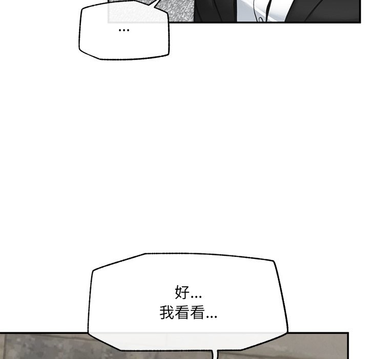 《超導體覺醒》漫画 第25話