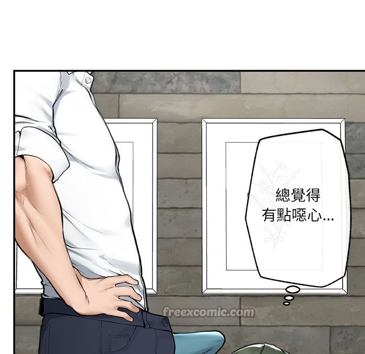 《超導體覺醒》漫画 第25話