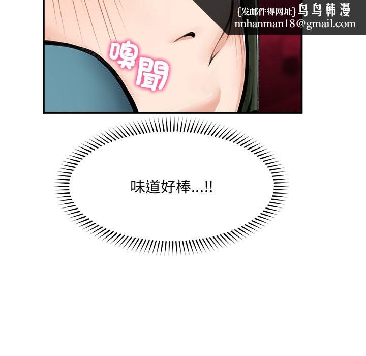 《超導體覺醒》漫画 第25話