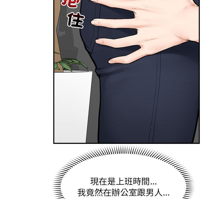 《超導體覺醒》漫画 第25話