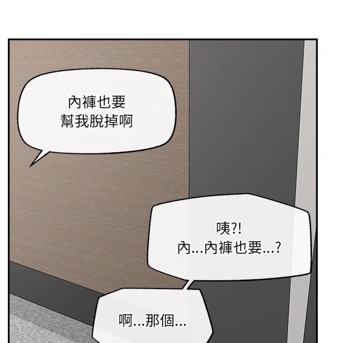 《超導體覺醒》漫画 第25話