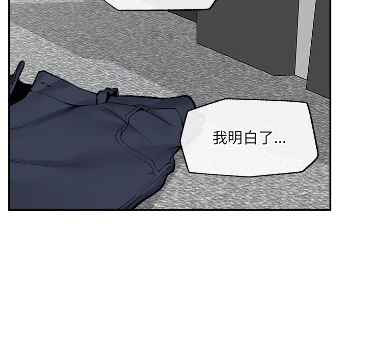 《超導體覺醒》漫画 第25話