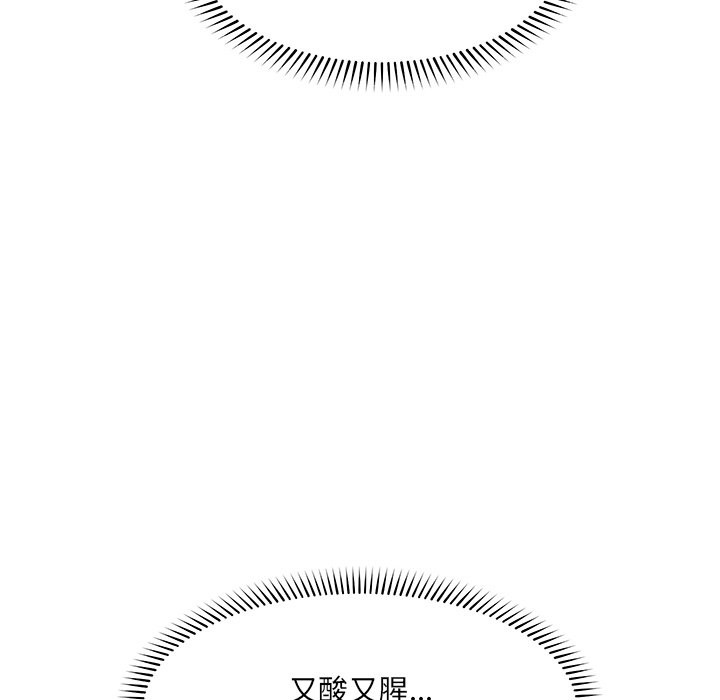 《超導體覺醒》漫画 第25話