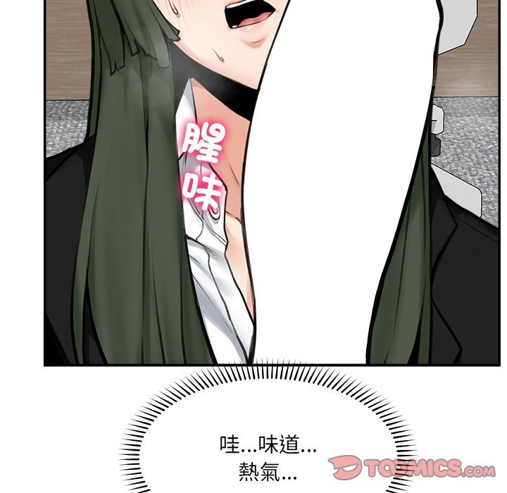 《超導體覺醒》漫画 第25話