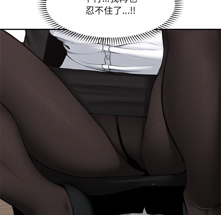 《超導體覺醒》漫画 第25話