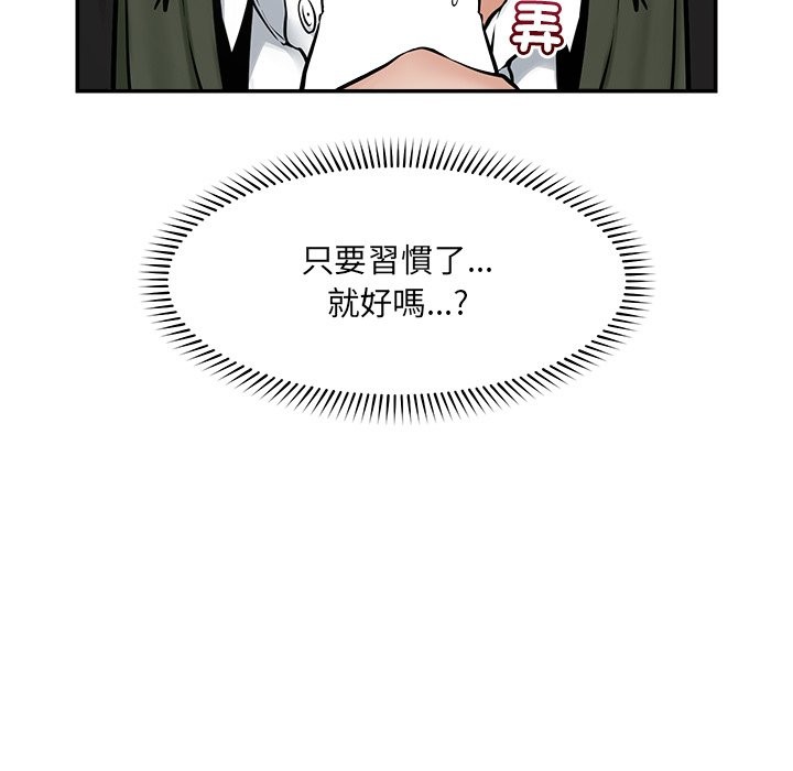 《超導體覺醒》漫画 第25話