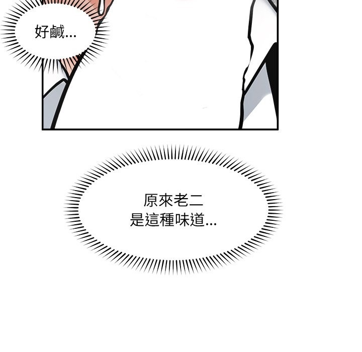 《超導體覺醒》漫画 第25話