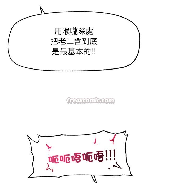 《超導體覺醒》漫画 第25話