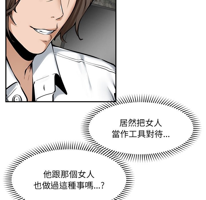 《超導體覺醒》漫画 第25話