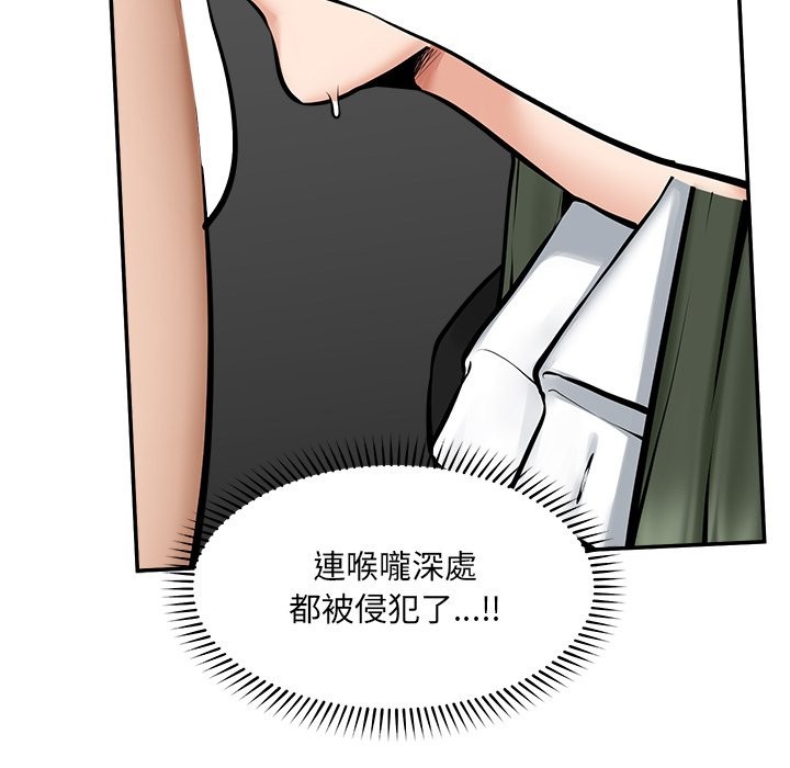 《超導體覺醒》漫画 第25話