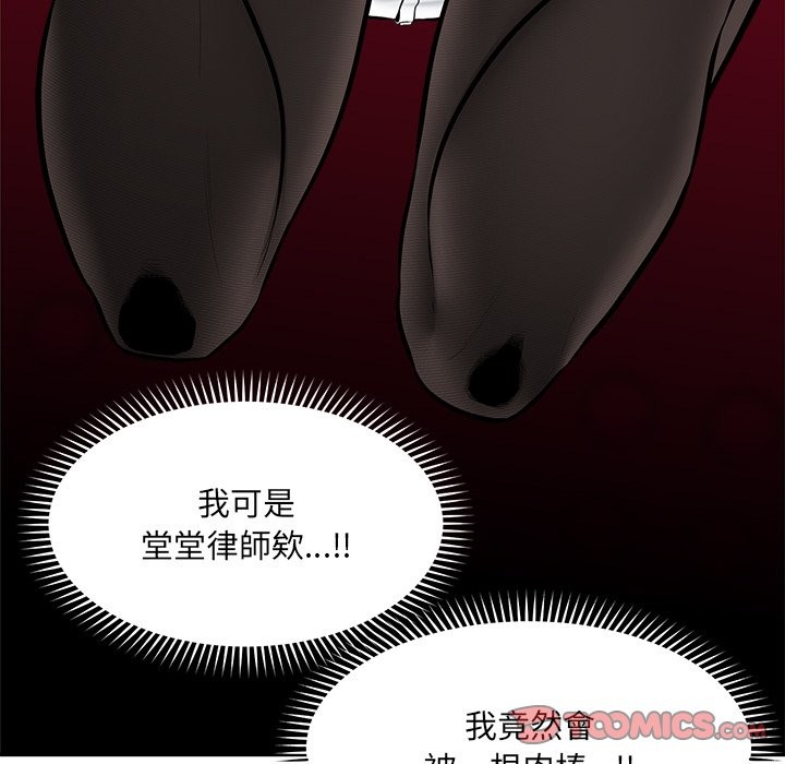 《超導體覺醒》漫画 第25話