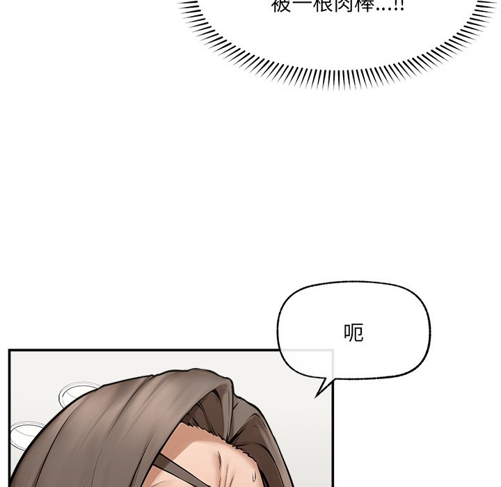 《超導體覺醒》漫画 第25話