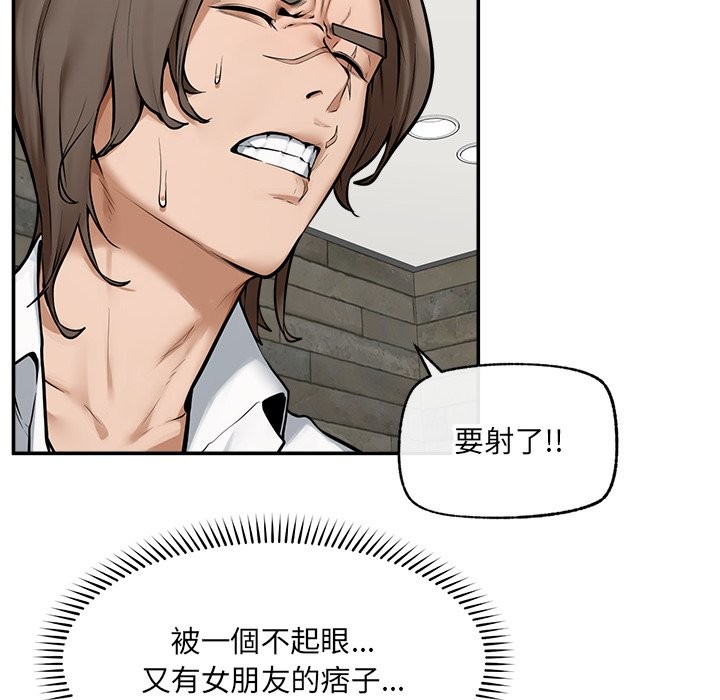 《超導體覺醒》漫画 第25話