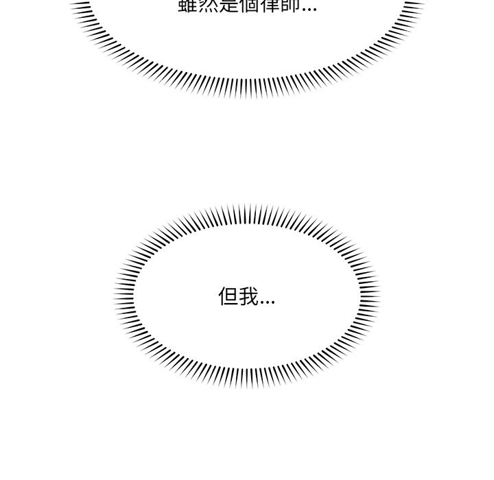 《超導體覺醒》漫画 第25話