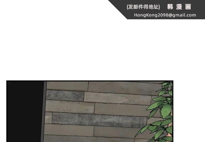 《超導體覺醒》漫画 第26話