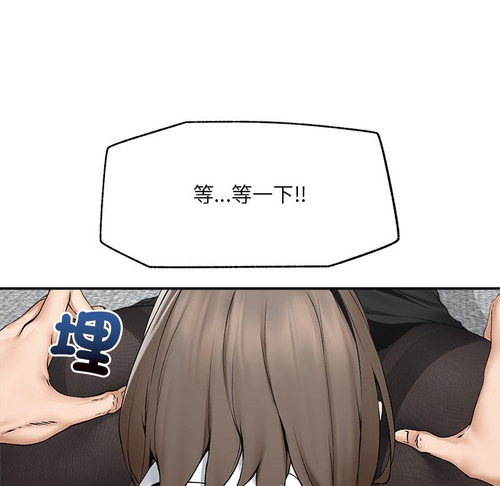 《超導體覺醒》漫画 第26話