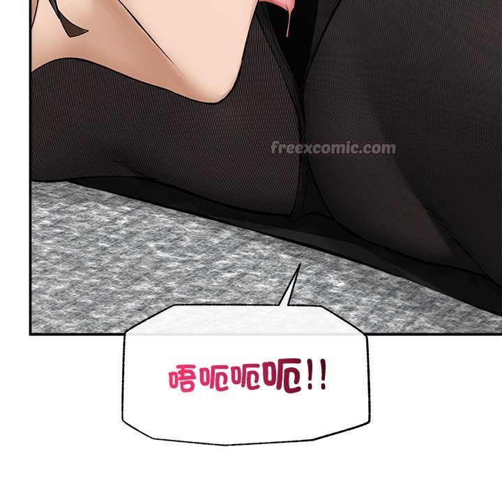 《超導體覺醒》漫画 第26話