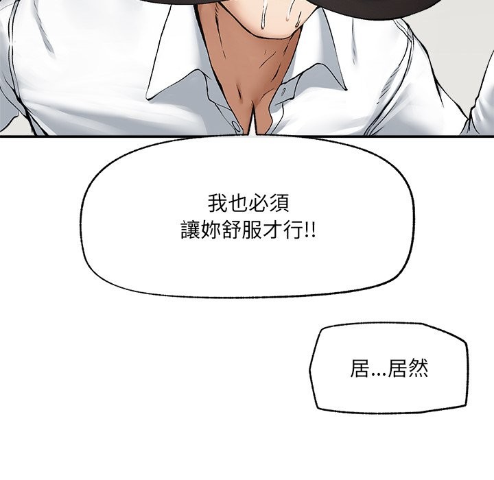 《超導體覺醒》漫画 第26話